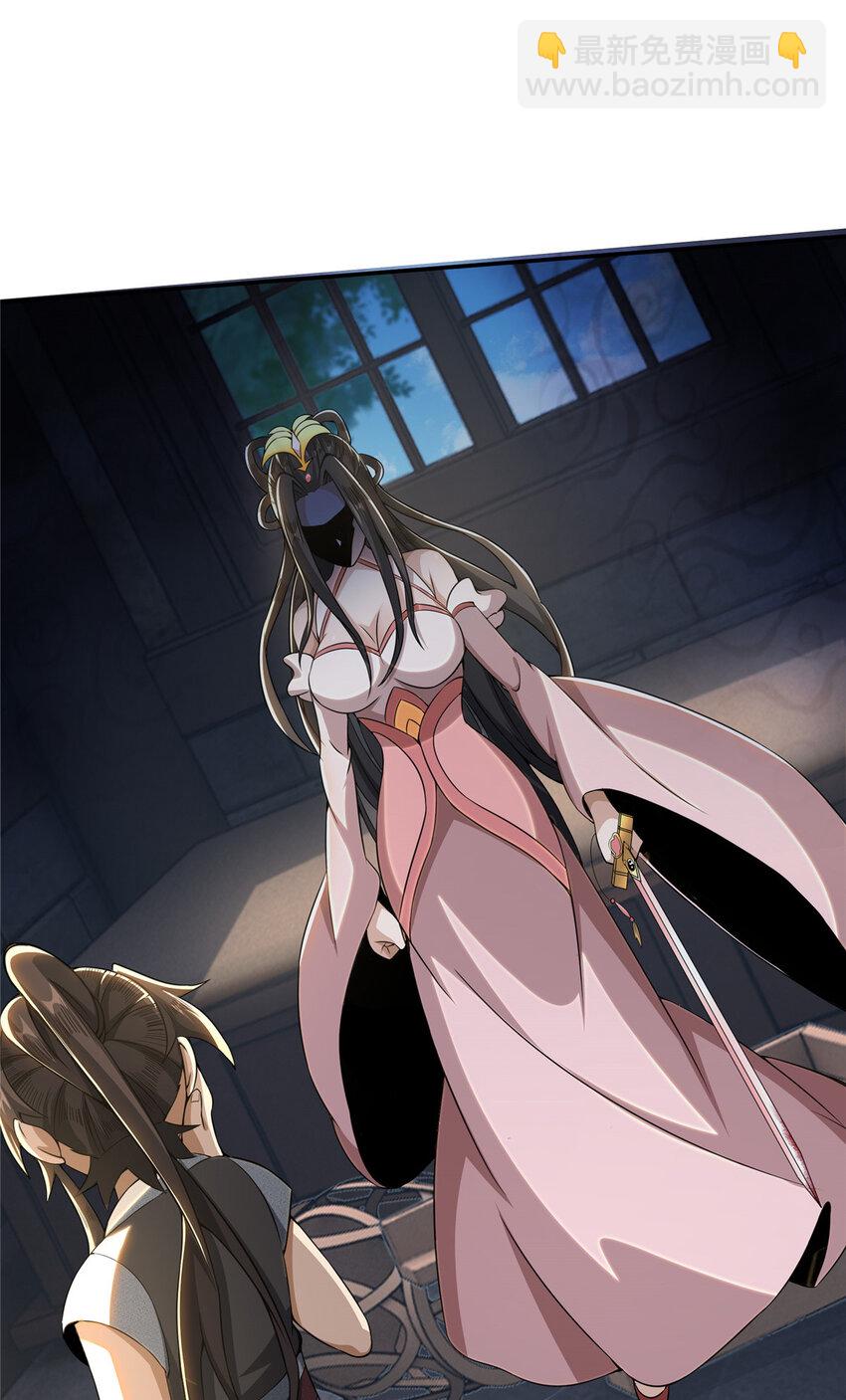 掠天记 - 36 灵云师姐(1/2) - 2