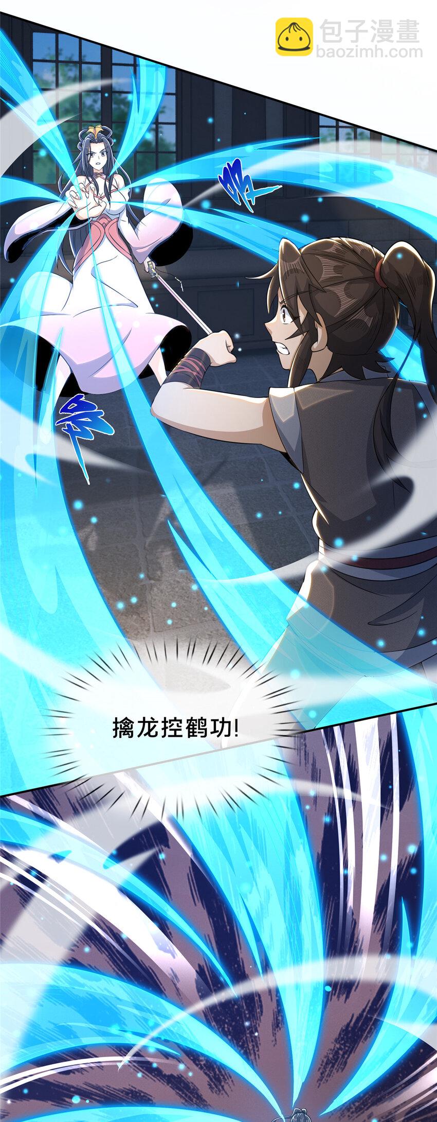 掠天记 - 36 灵云师姐(1/2) - 8