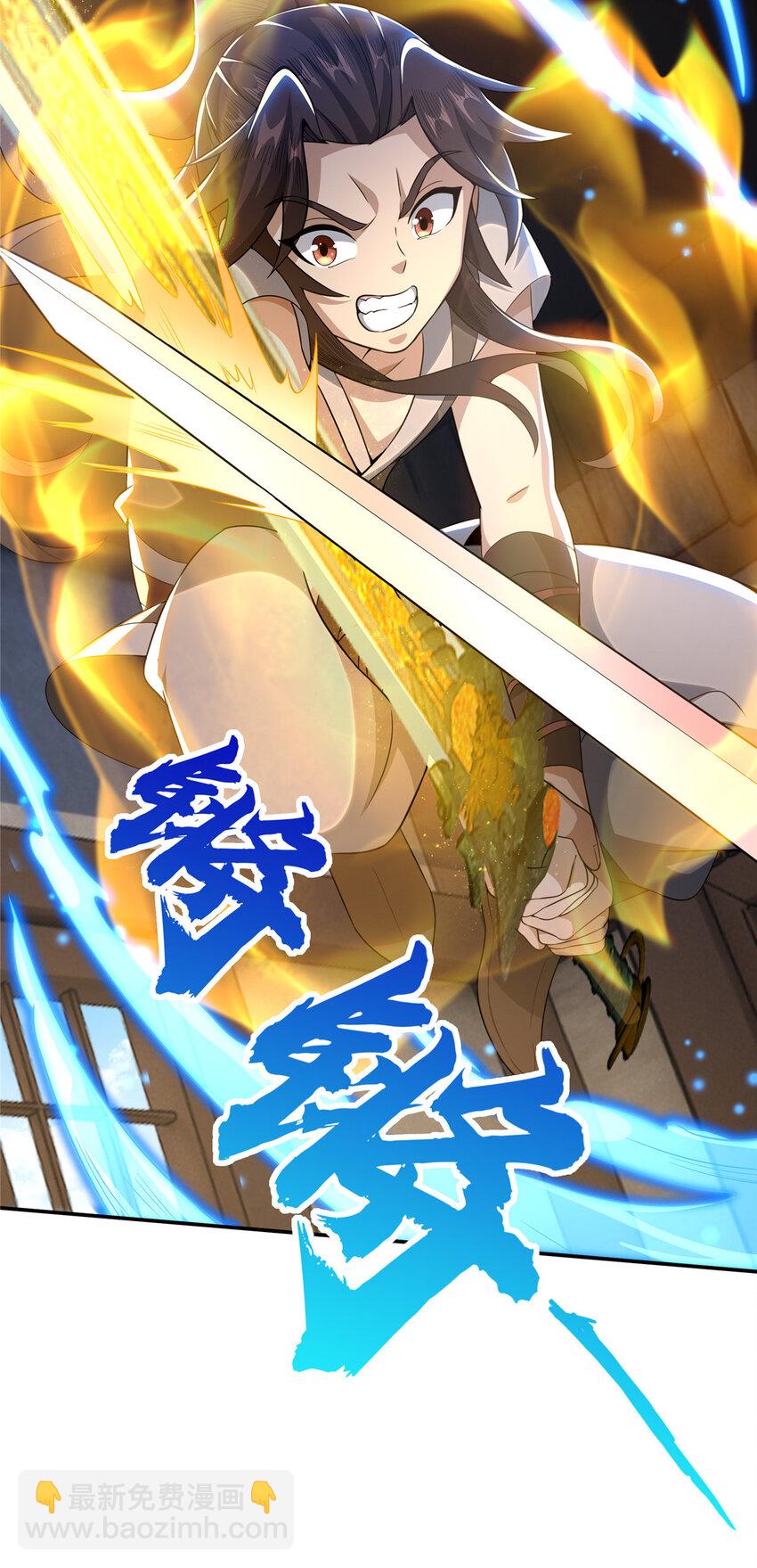 掠天记 - 36 灵云师姐(1/2) - 3