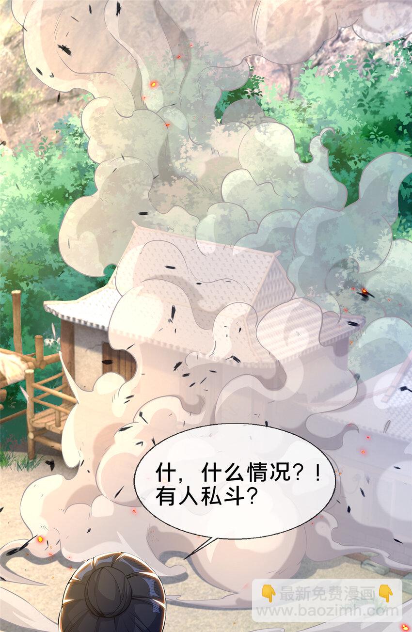 掠天记 - 36 灵云师姐(1/2) - 2