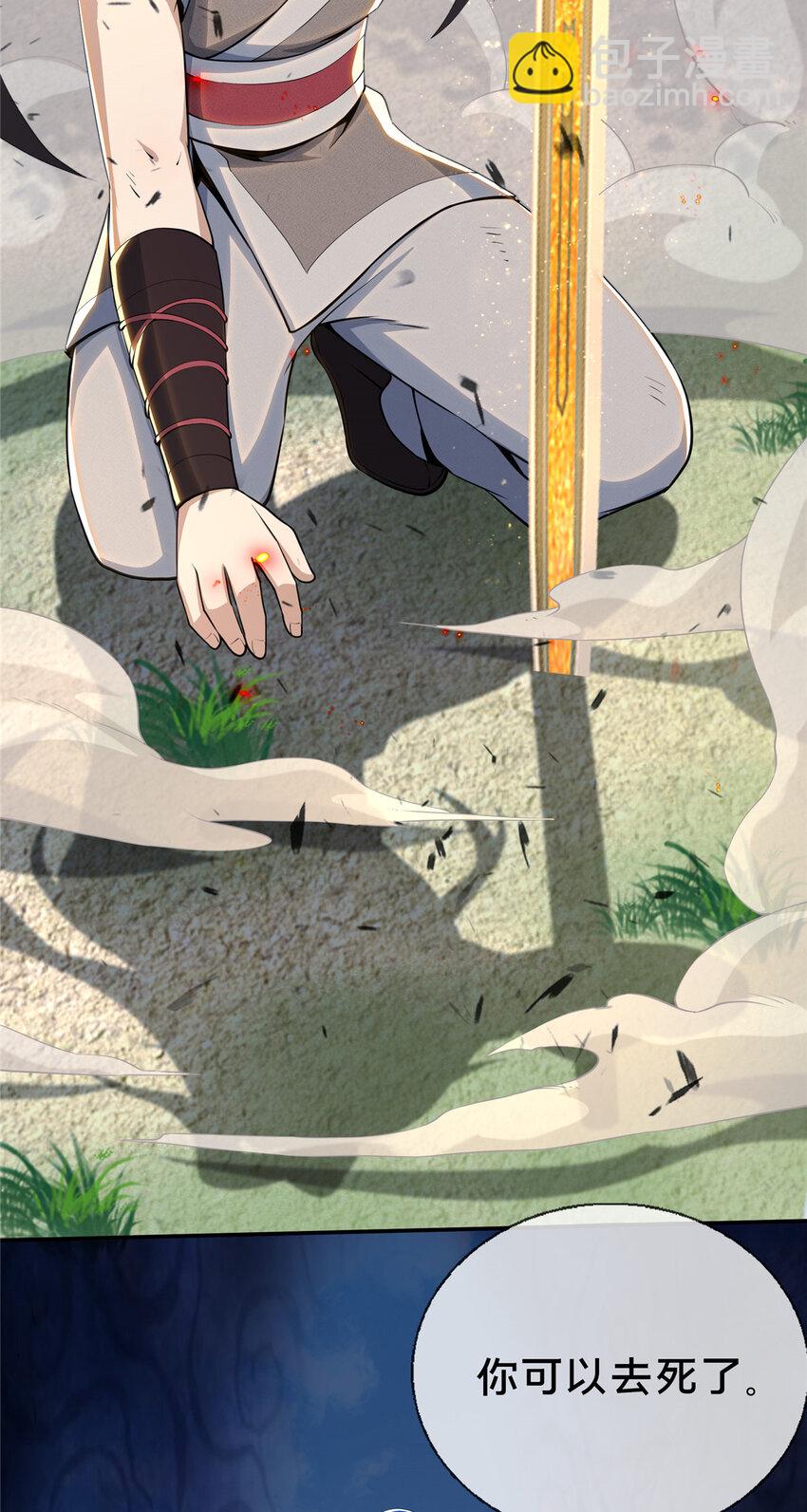 掠天记 - 36 灵云师姐(1/2) - 6