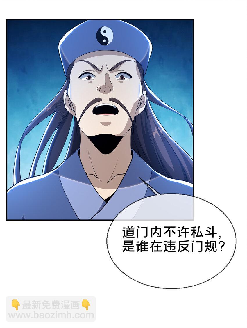 掠天记 - 36 灵云师姐(1/2) - 5