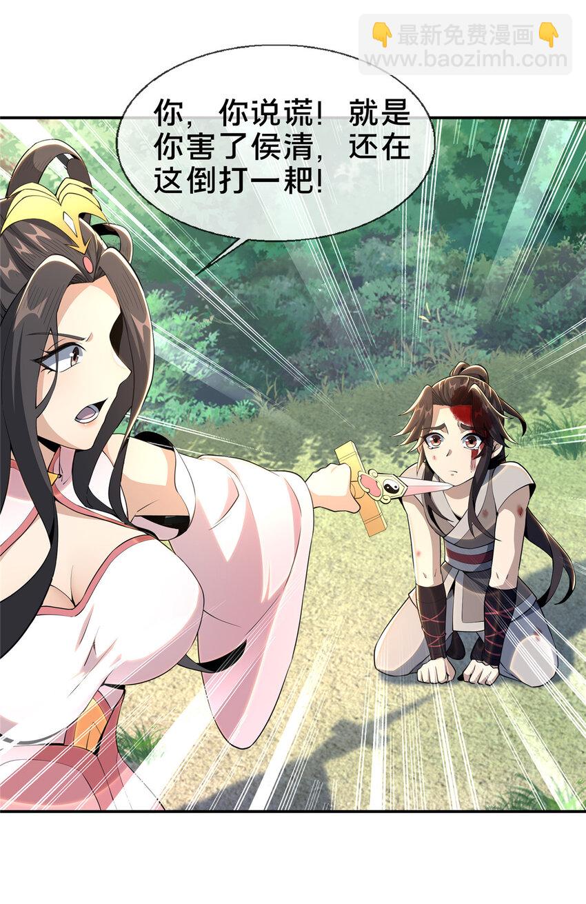 掠天记 - 36 灵云师姐(1/2) - 8