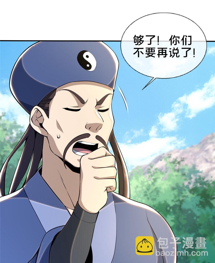 掠天记 - 36 灵云师姐(1/2) - 2