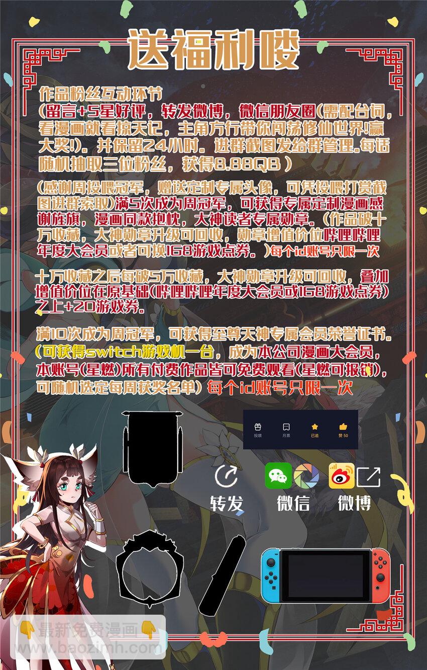 掠天记 - 36 灵云师姐(1/2) - 2