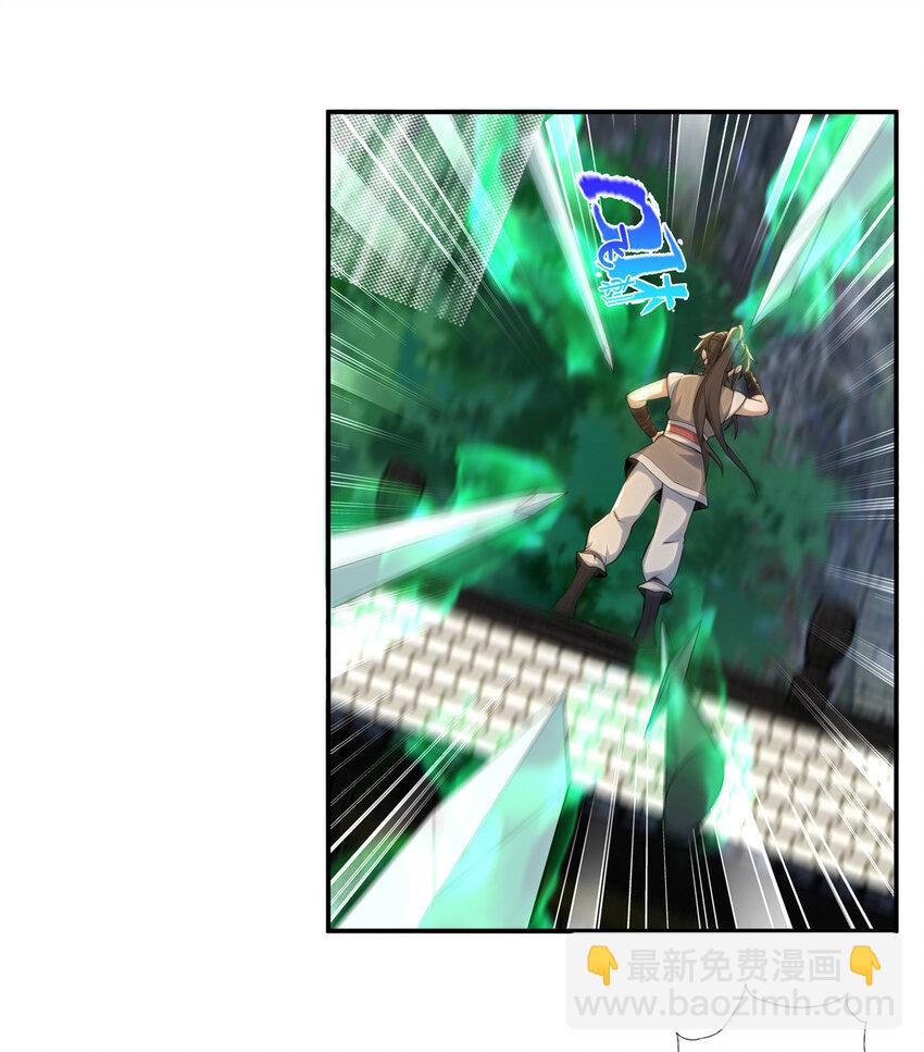 掠天记 - 38 破阶丹 - 3