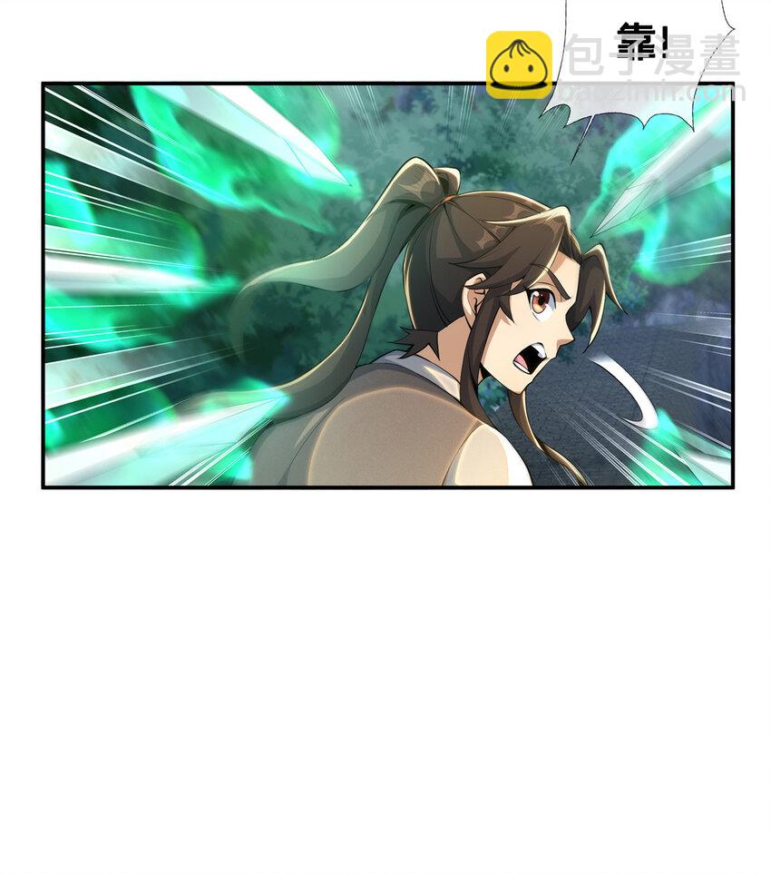 掠天记 - 38 破阶丹 - 4