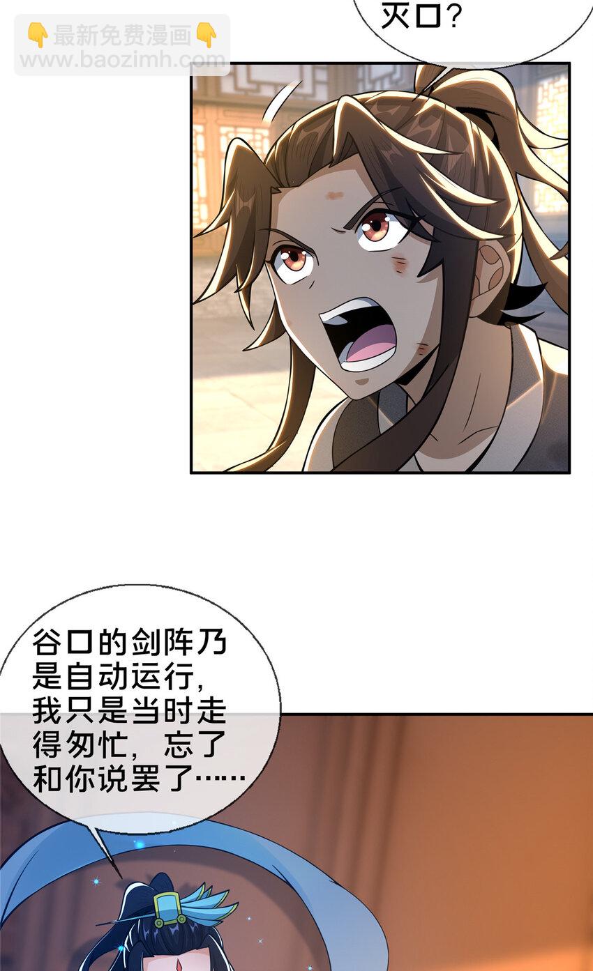 掠天记 - 38 破阶丹 - 1