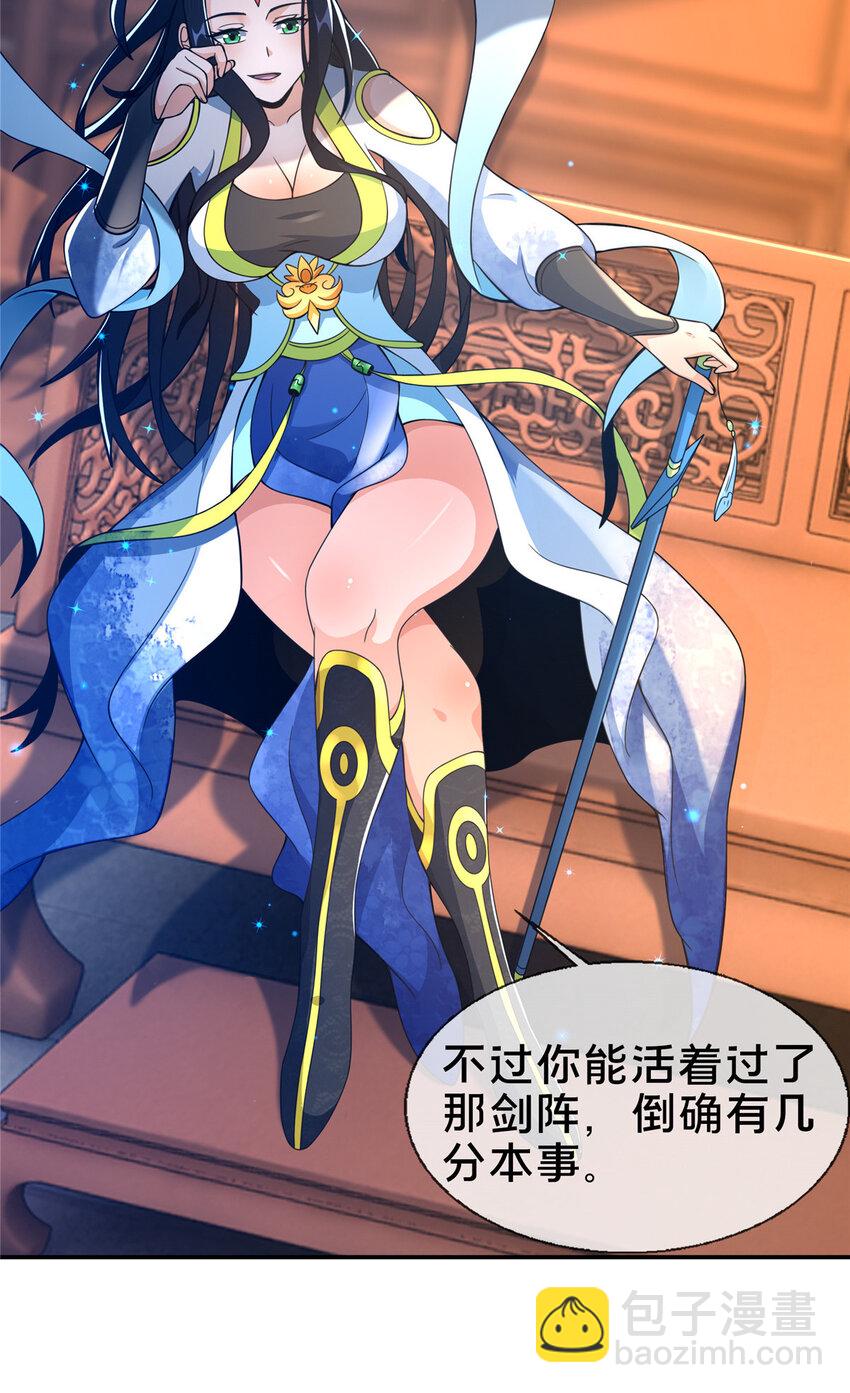 掠天记 - 38 破阶丹 - 2