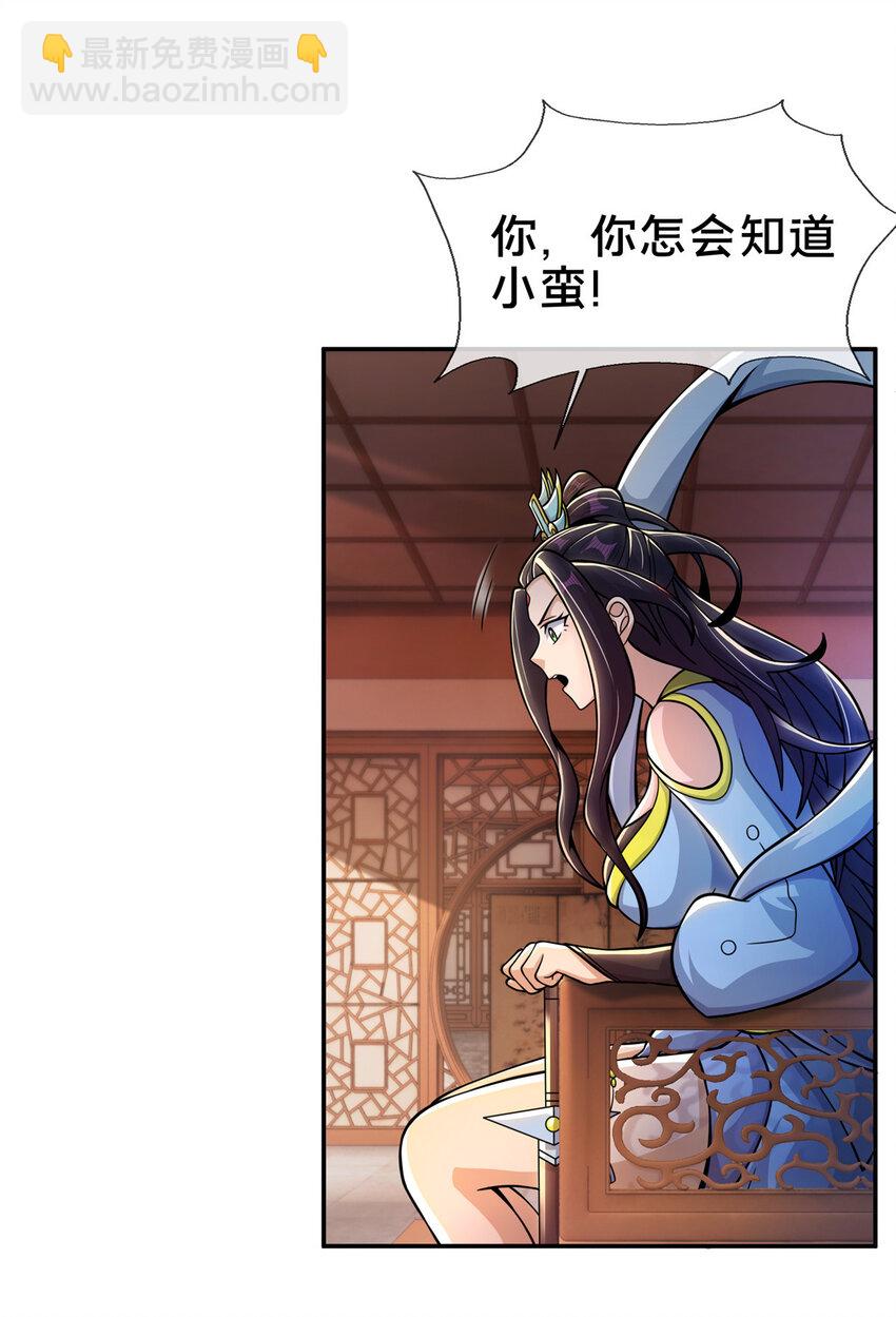 掠天记 - 38 破阶丹 - 5