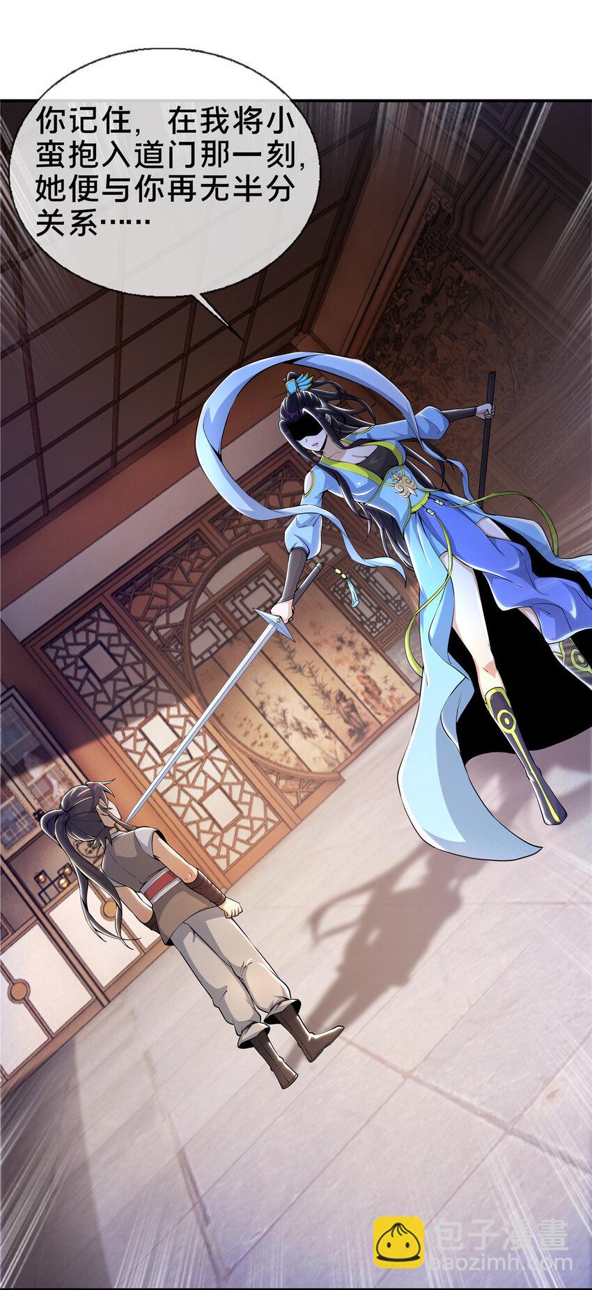 掠天记 - 38 破阶丹 - 2