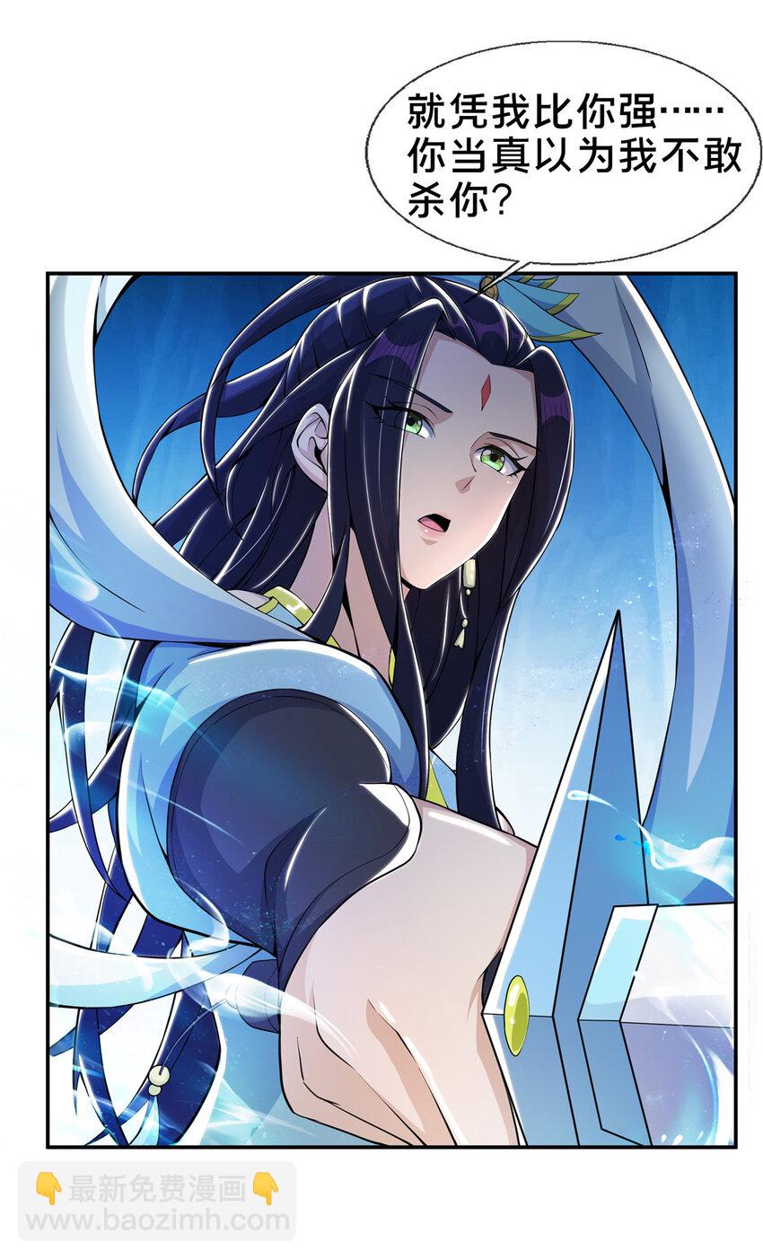 掠天记 - 38 破阶丹 - 5