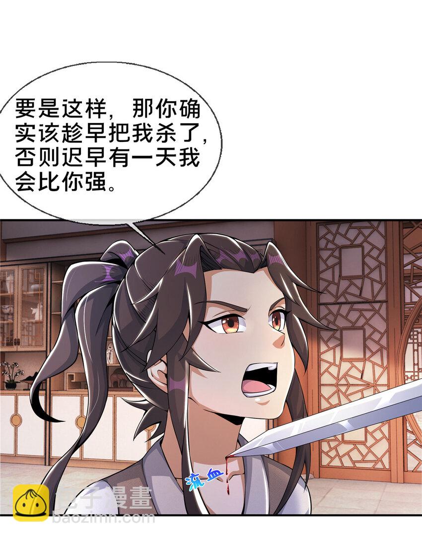 掠天记 - 38 破阶丹 - 6