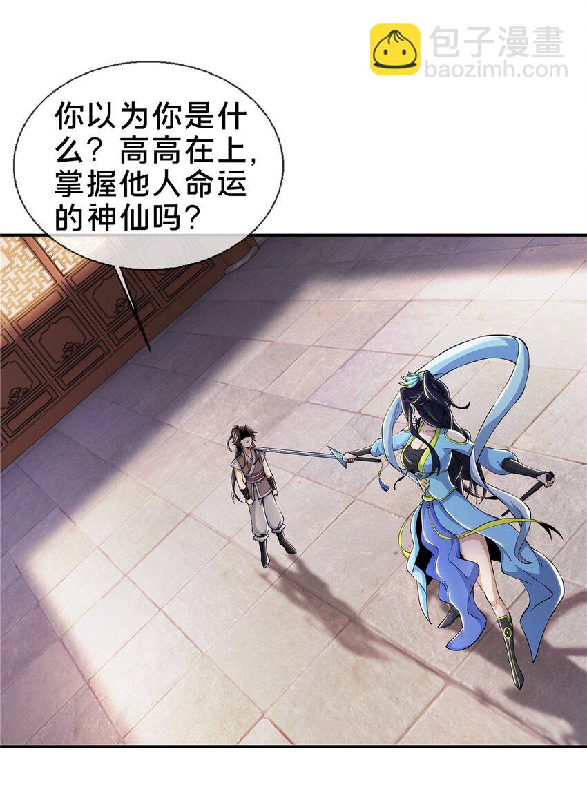 掠天记 - 38 破阶丹 - 1