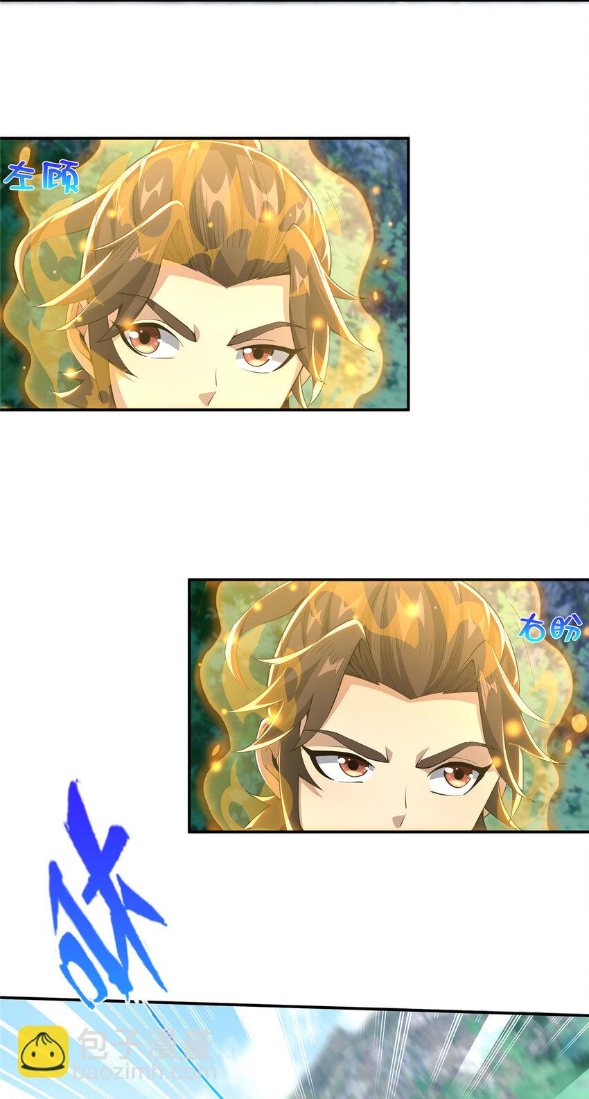 掠天记 - 38 破阶丹 - 3