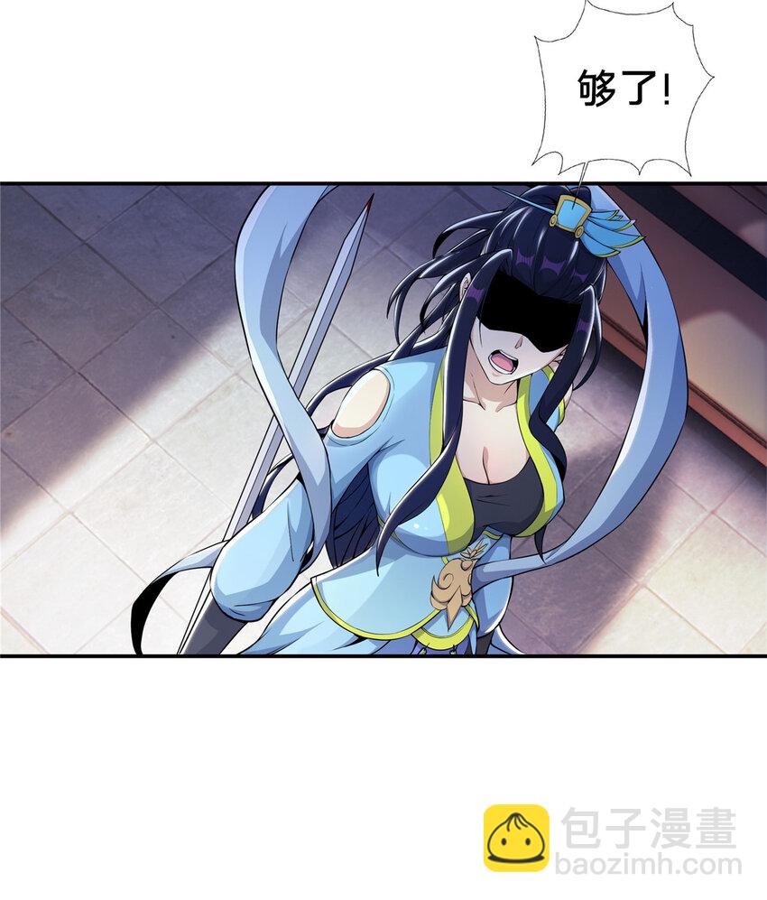 掠天记 - 38 破阶丹 - 3