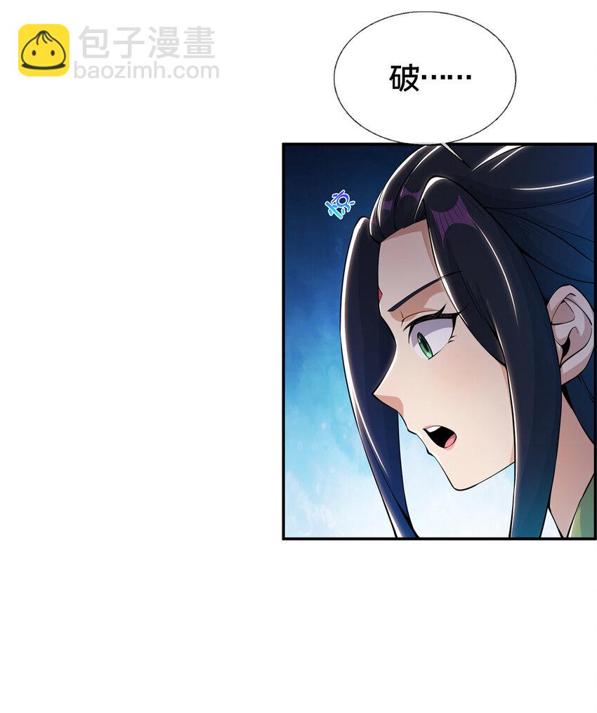 掠天记 - 38 破阶丹 - 1