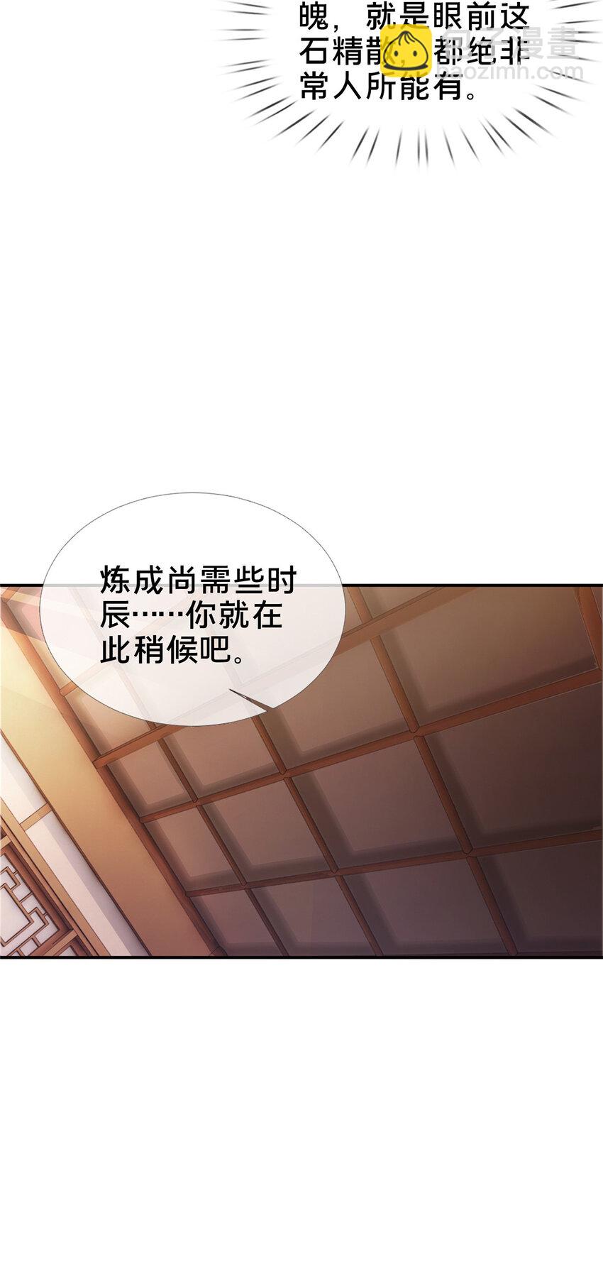 掠天记 - 38 破阶丹 - 2