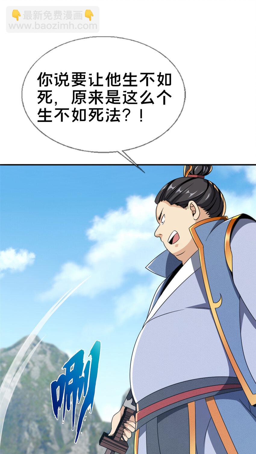 03（上） 鬼烟谷往事(1/3)-第3话