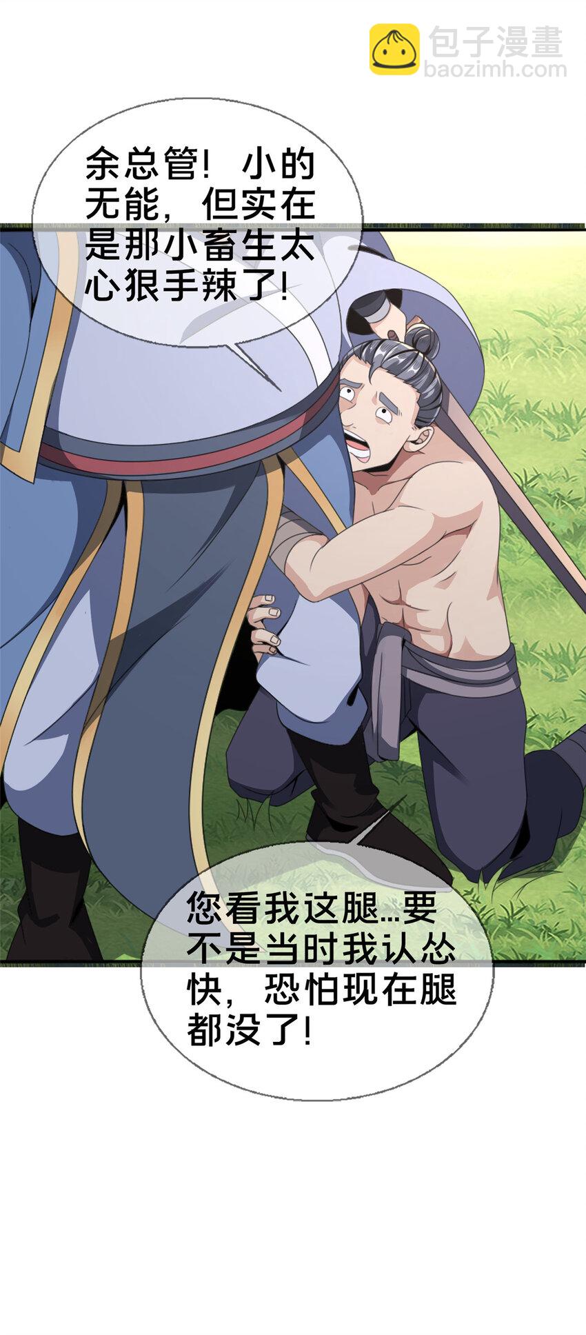 03（上） 鬼烟谷往事(1/3)-第3话