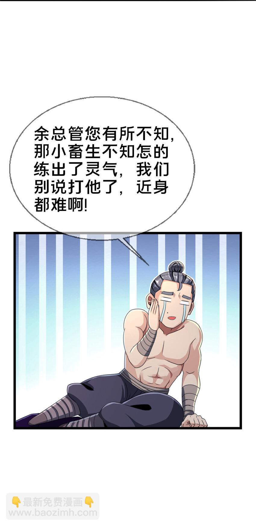 03（上） 鬼烟谷往事(1/3)-第3话