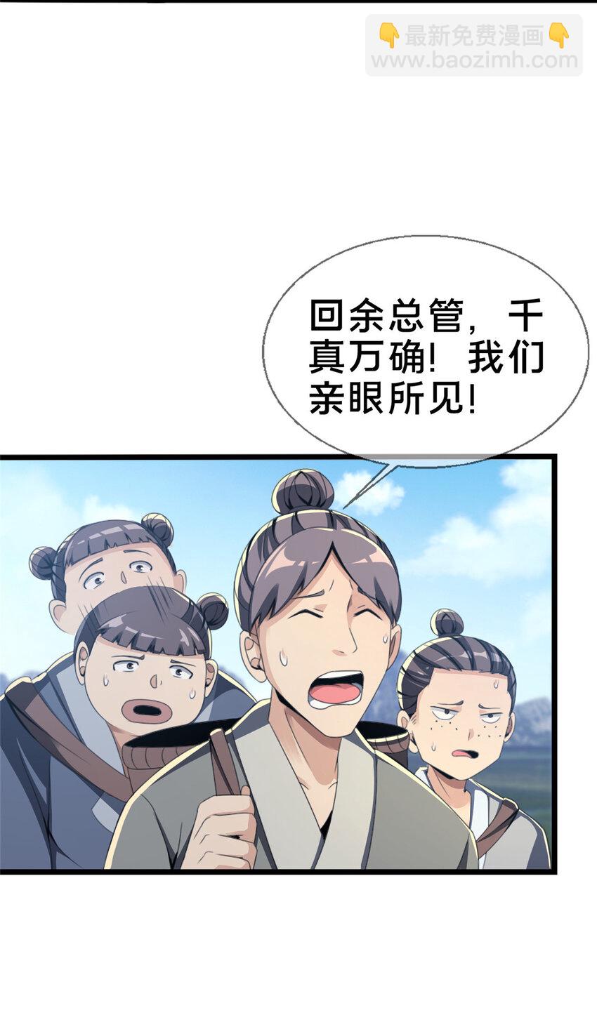 03（上） 鬼烟谷往事(1/3)-第3话