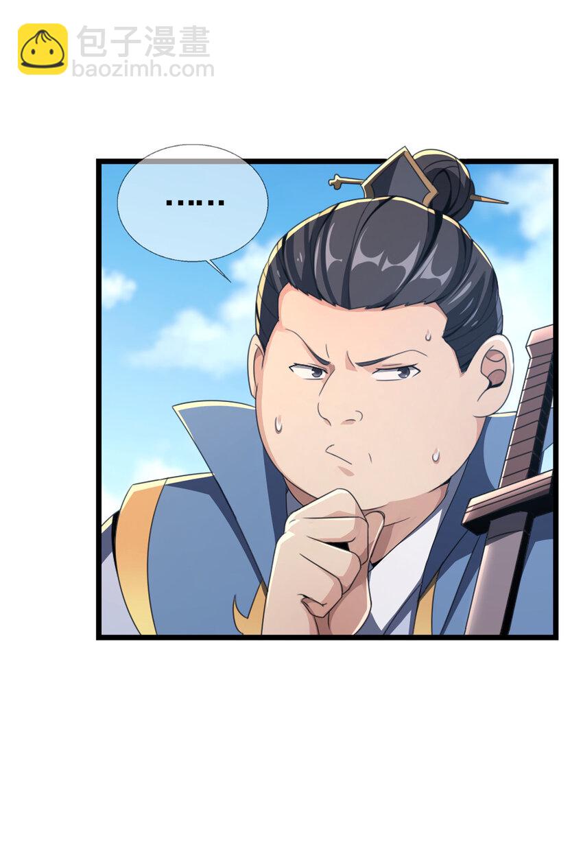 03（上） 鬼烟谷往事(1/3)-第3话