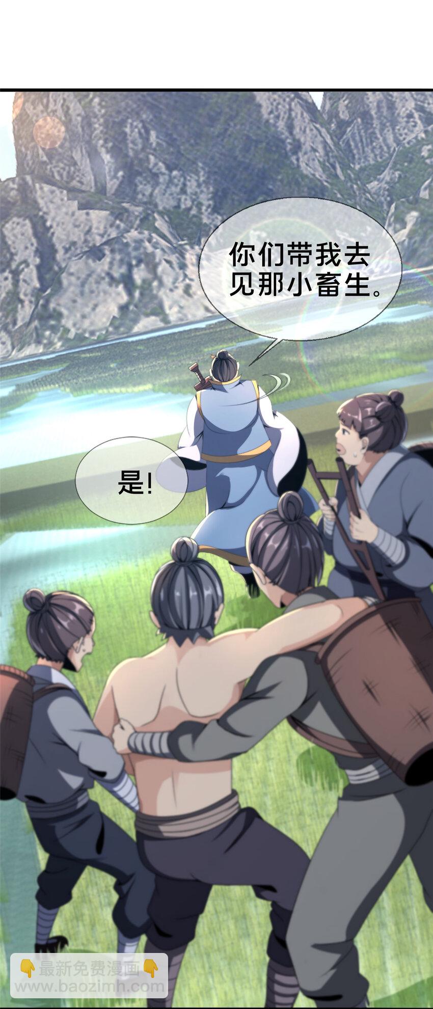 03（上） 鬼烟谷往事(1/3)-第3话