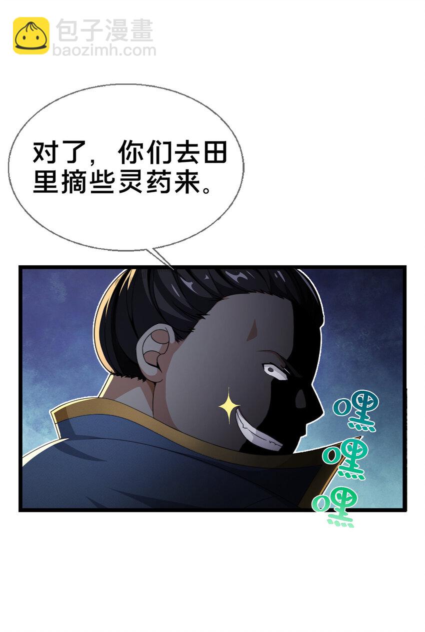 03（上） 鬼烟谷往事(1/3)-第3话