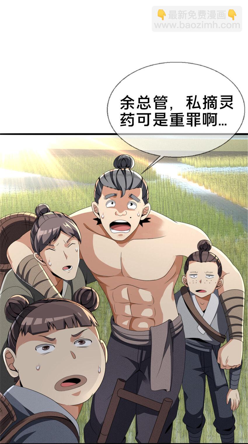 03（上） 鬼烟谷往事(1/3)-第3话