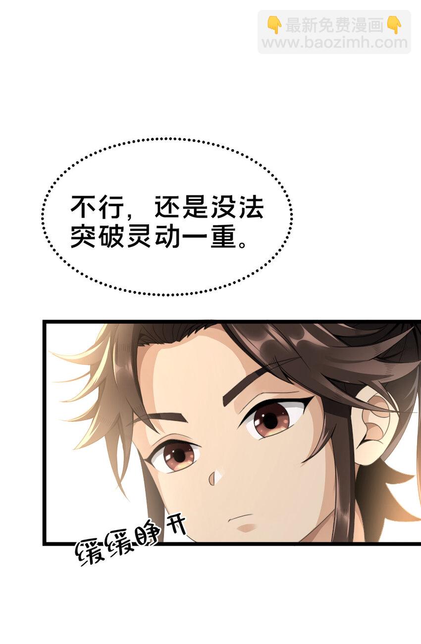 03（上） 鬼烟谷往事(1/3)-第3话