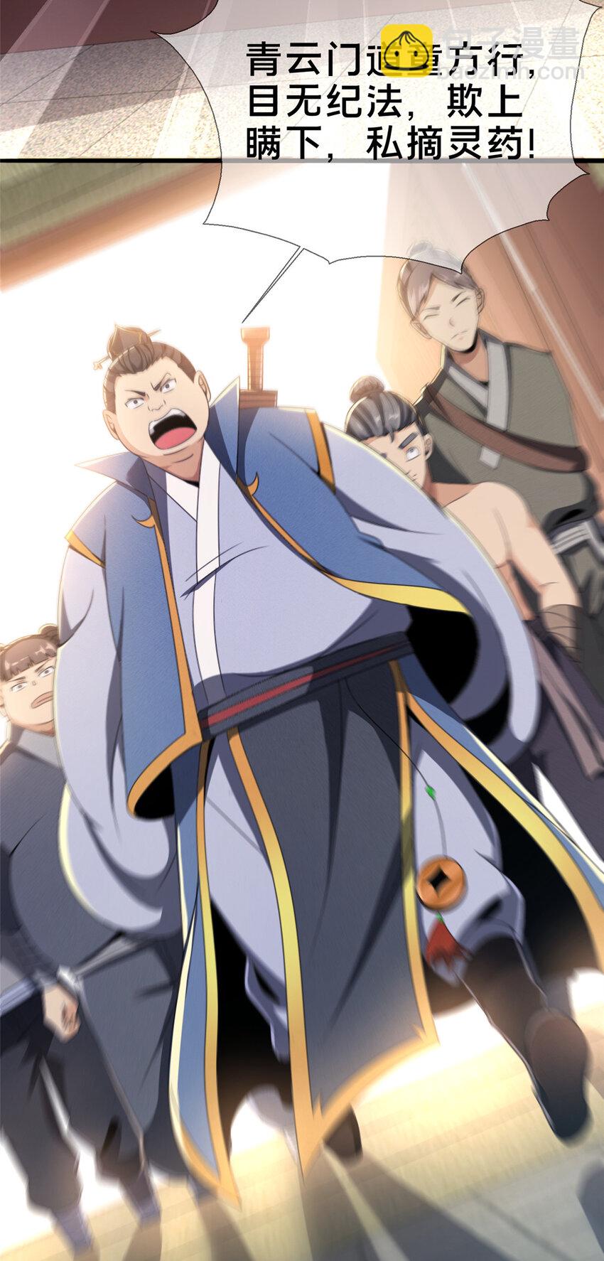 03（上） 鬼烟谷往事(1/3)-第3话