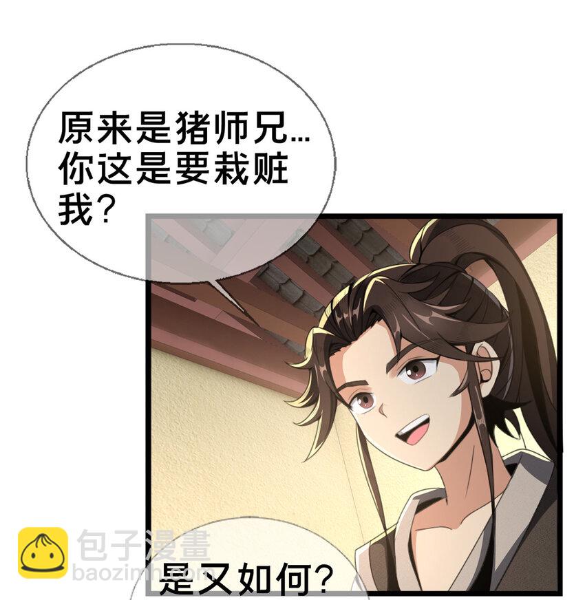 03（上） 鬼烟谷往事(1/3)-第3话