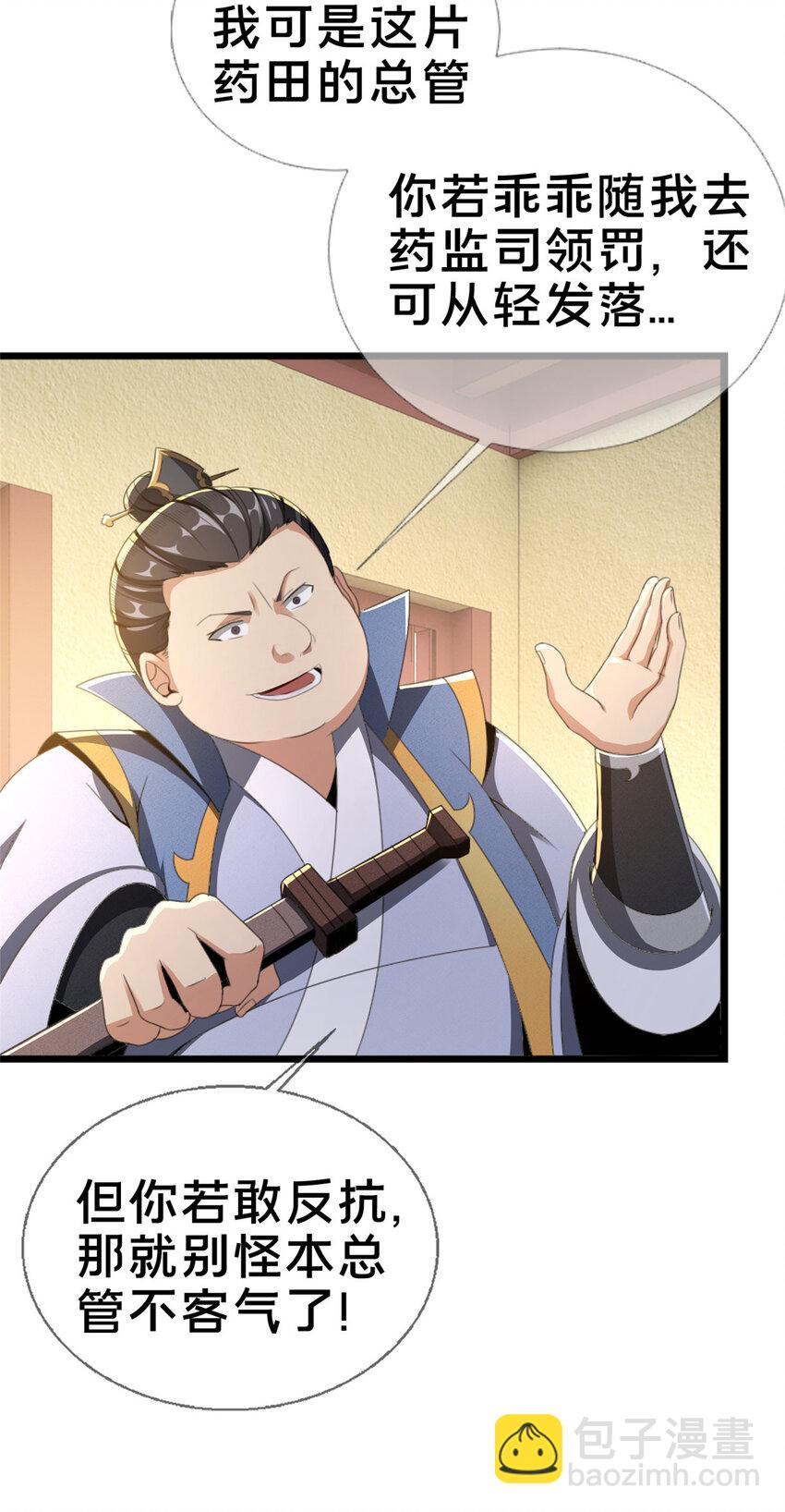 03（上） 鬼烟谷往事(1/3)-第3话