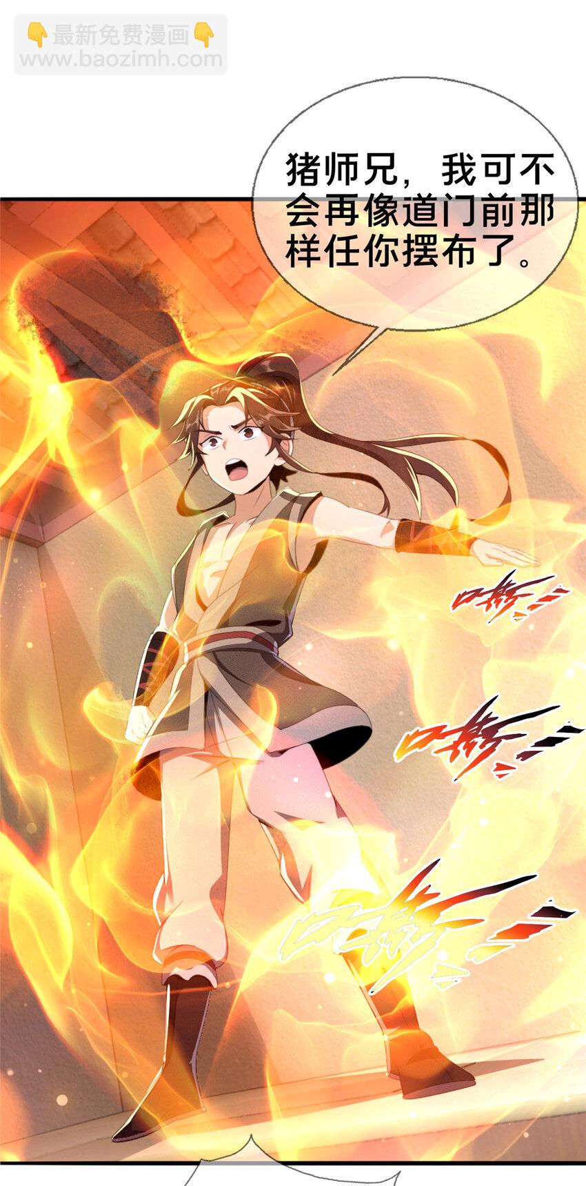 03（上） 鬼烟谷往事(1/3)-第3话