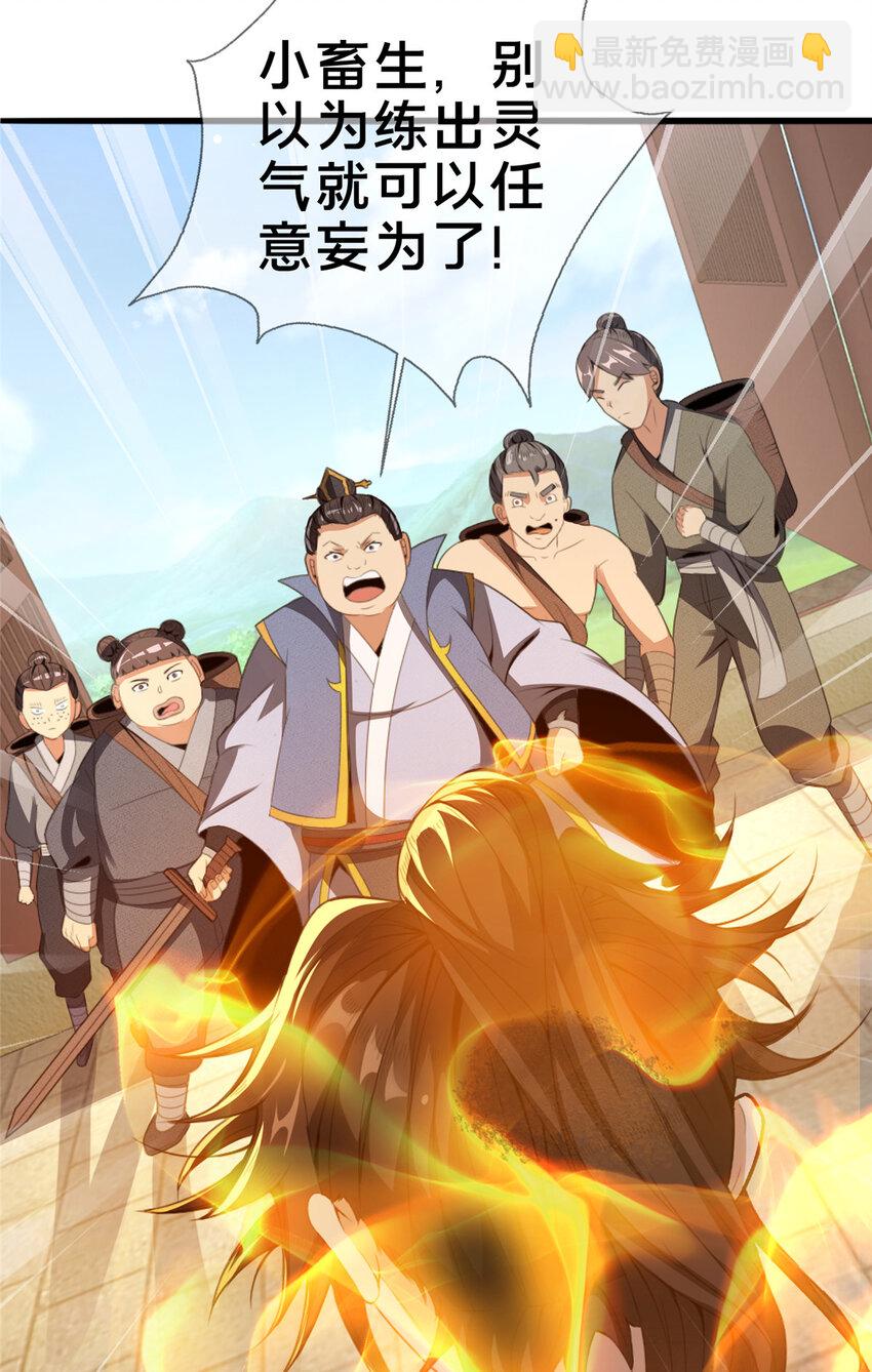 03（上） 鬼烟谷往事(1/3)-第3话