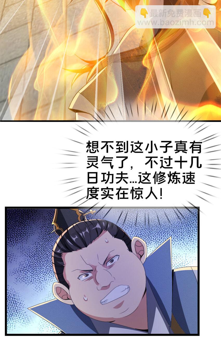 03（上） 鬼烟谷往事(1/3)-第3话