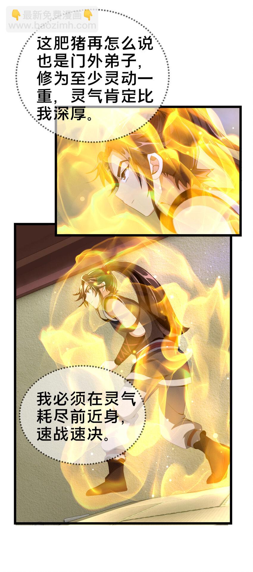 03（上） 鬼烟谷往事(1/3)-第3话