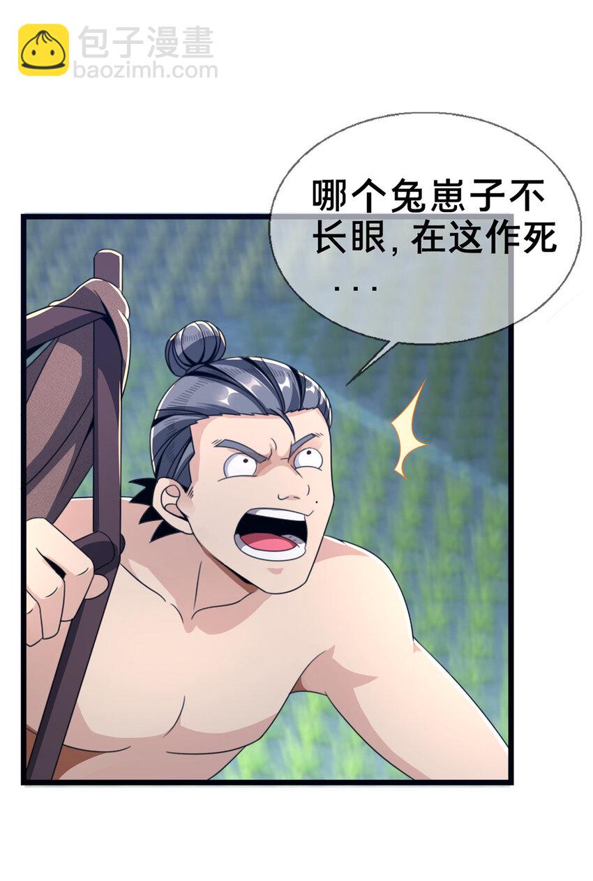 03（上） 鬼烟谷往事(1/3)-第3话