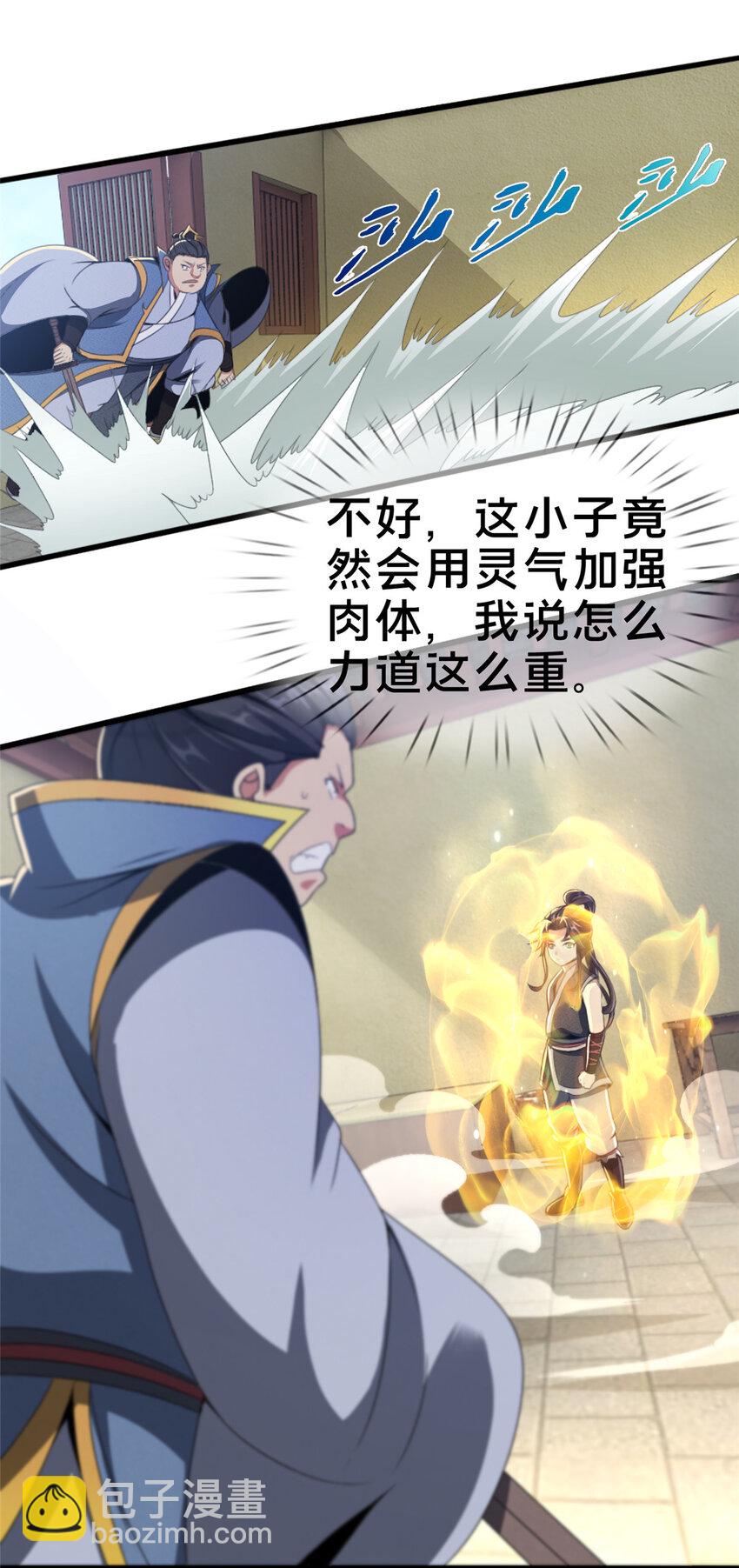 03（上） 鬼烟谷往事(1/3)-第3话