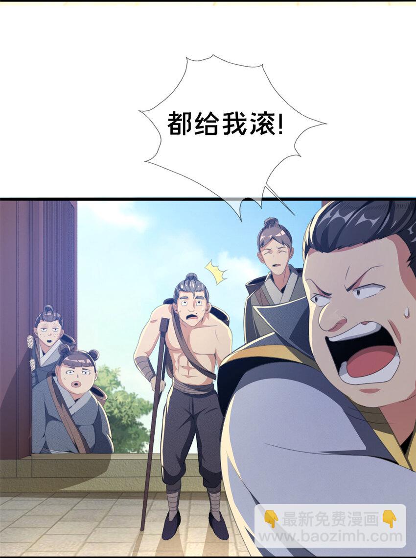 03（上） 鬼烟谷往事(1/3)-第3话