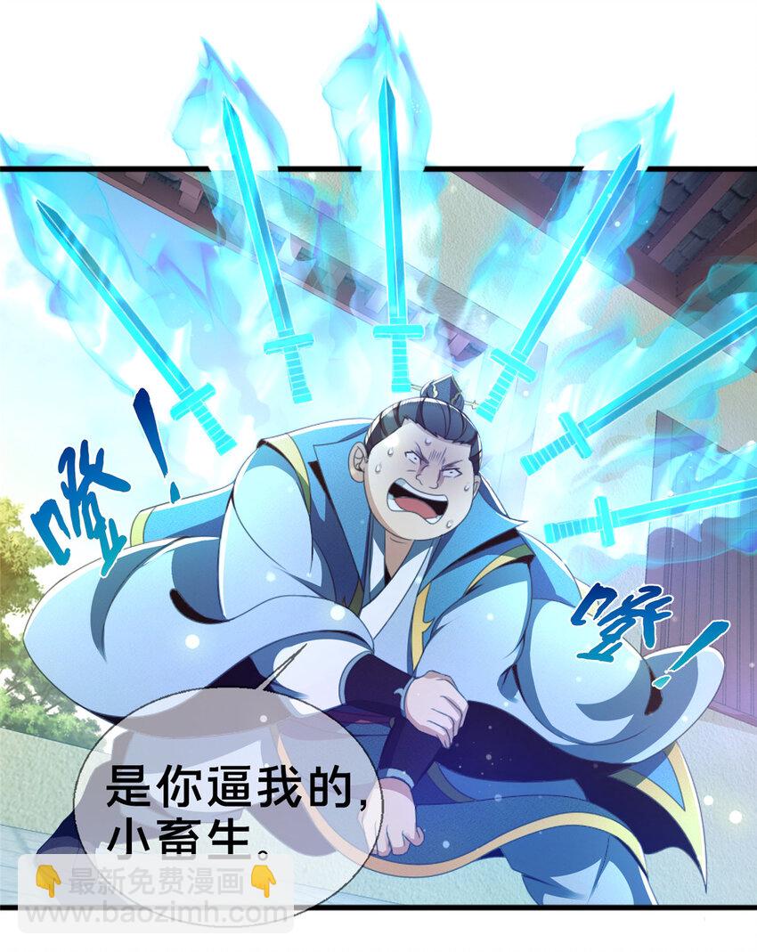 03（上） 鬼烟谷往事(1/3)-第3话