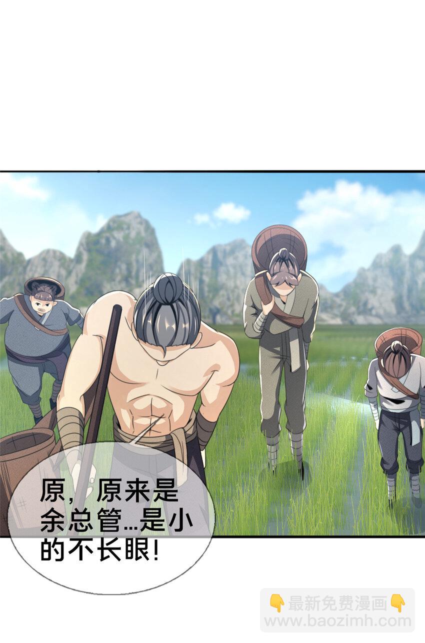 03（上） 鬼烟谷往事(1/3)-第3话