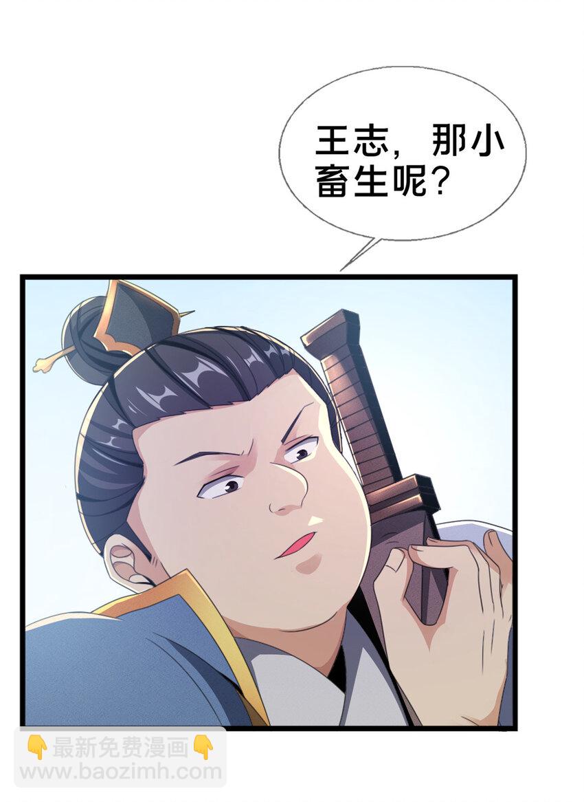 03（上） 鬼烟谷往事(1/3)-第3话