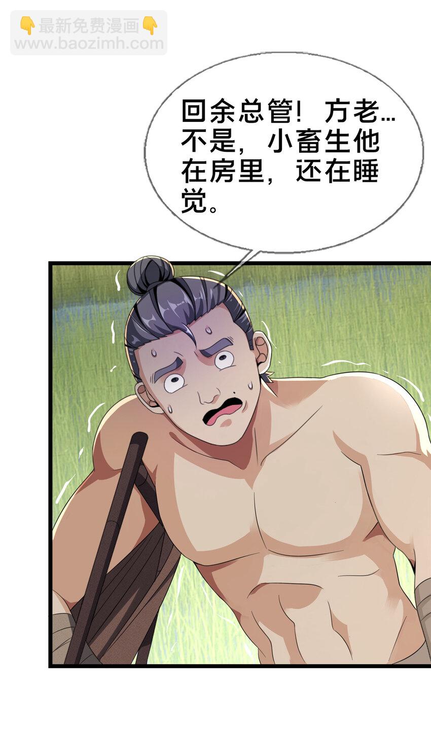 03（上） 鬼烟谷往事(1/3)-第3话