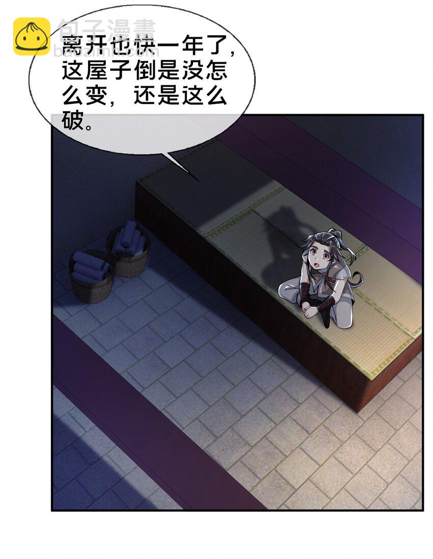 掠天记 - 40 破阶成功(1/2) - 1