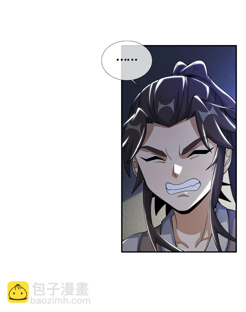 掠天记 - 40 破阶成功(1/2) - 4