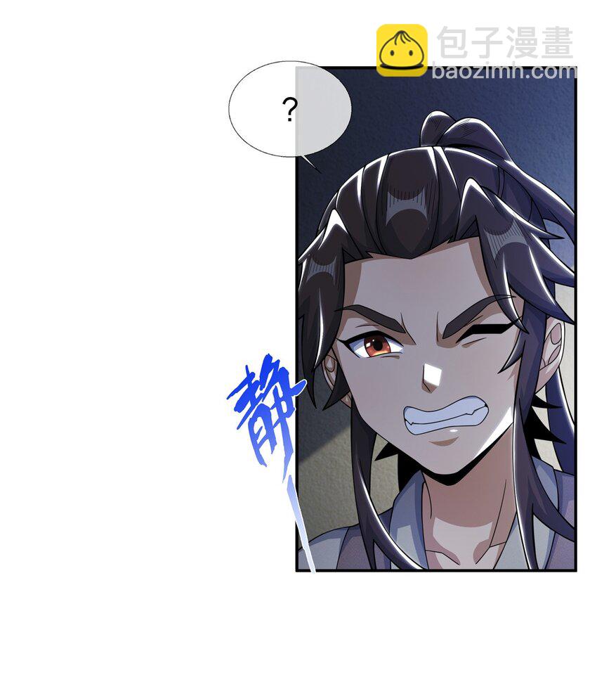 掠天记 - 40 破阶成功(1/2) - 5