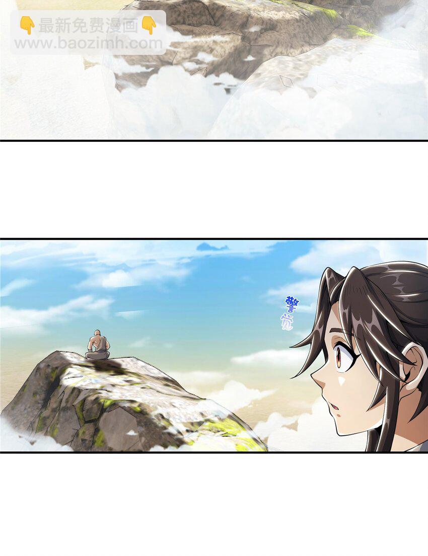 掠天记 - 40 破阶成功(1/2) - 4