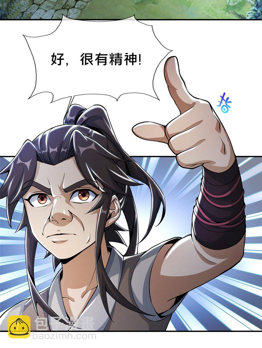 掠天记 - 40 破阶成功(1/2) - 3